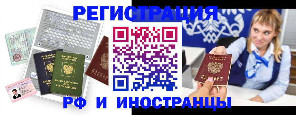прописка ребенка в Новозыбкове